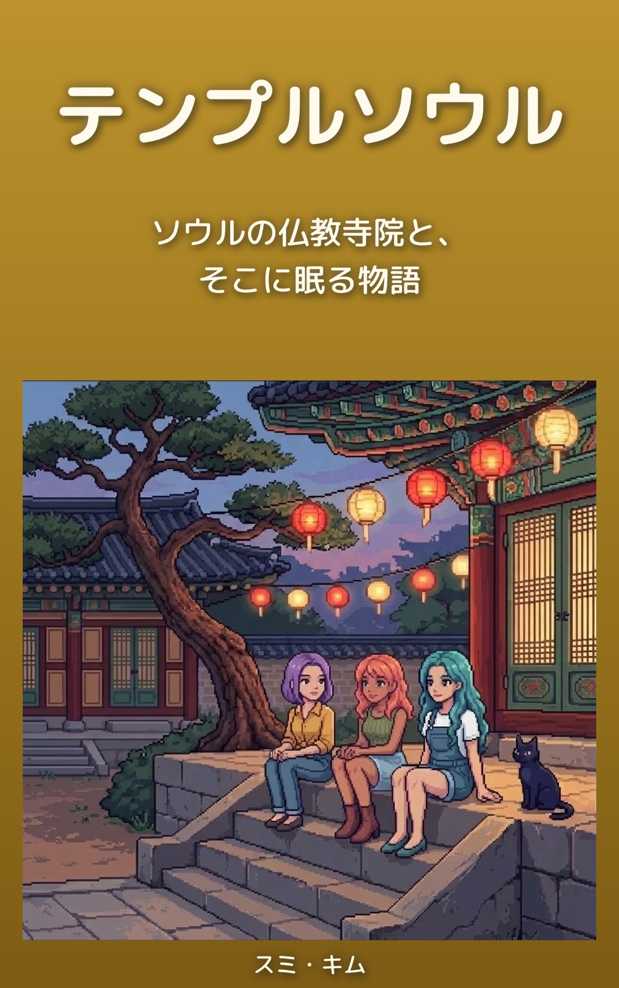 Temple Seoul cover