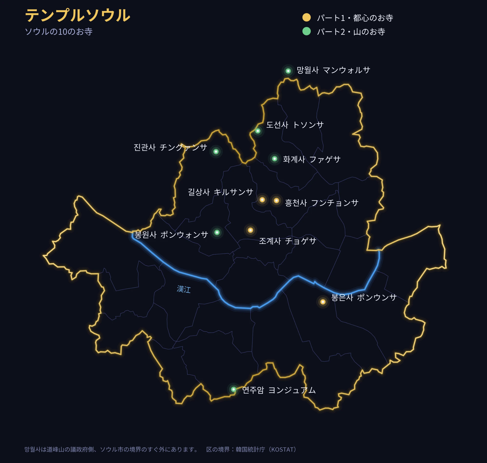ソウル10カ寺の位置を示す地図